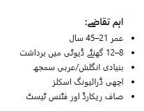 Benefits of Driver Jobs in Dubai