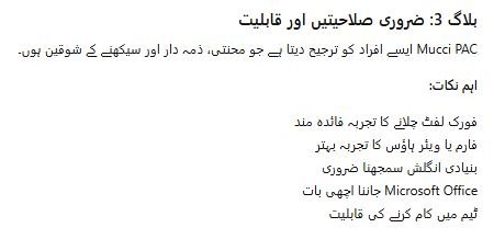 Job Requirements & Expectations