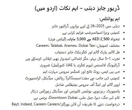 Driver Jobs in Dubai