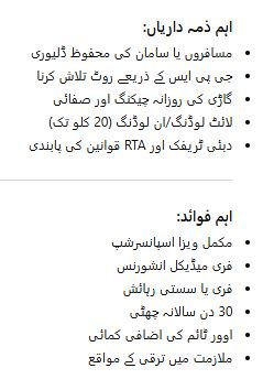 Driver Jobs in Dubai