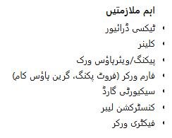 Top Simple Jobs in Europe for Gulf Workers