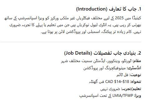 Factory Worker Jobs in Canada 2025-26 – Apply Now