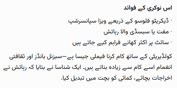 Skills Required for Farm Worker Jobs in Italy