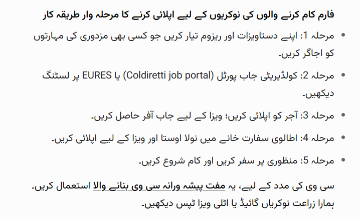 How to Apply for Farm Worker Jobs in Italy Step by Step Guide