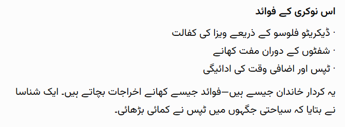 Benefits of This Job