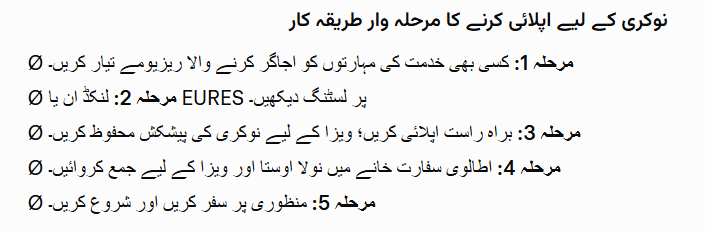 How to Apply for Restaurant & Kitchen Helper Jobs in Italy Step by Step Guide