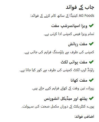 Benefits of Food Packing Jobs in Canada