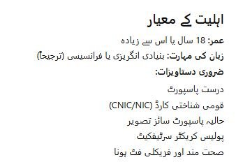 Eligibility Criteria for Food Packing Jobs in Canada