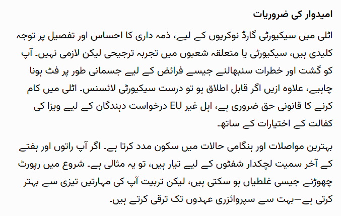 Candidate Requirements