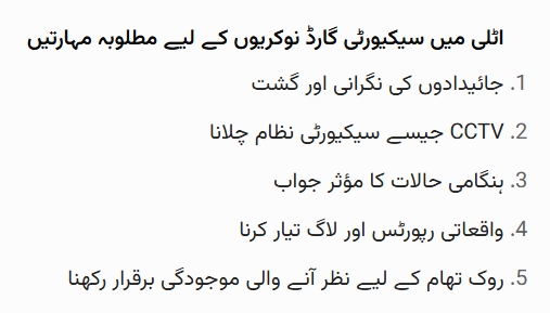 Skills Required for Security Guard Jobs in Italy